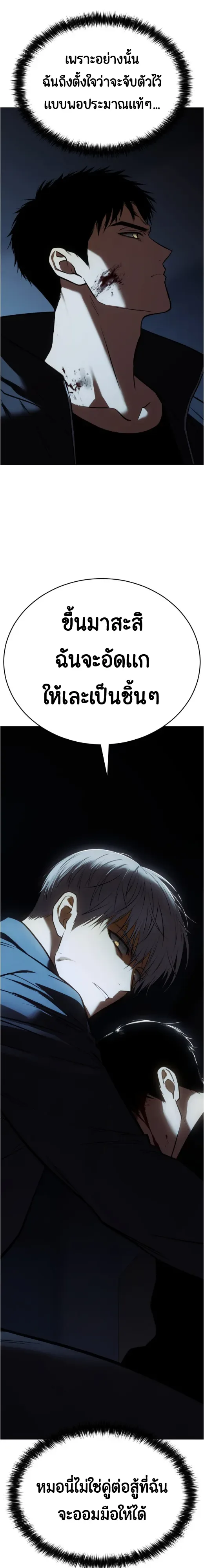 Baek XX แบคXX ตอนที่ 186 หน้า 5