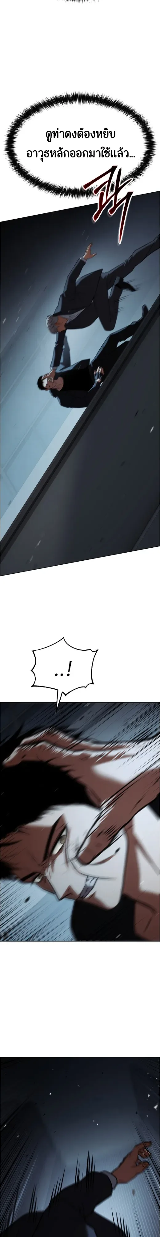 Baek XX แบคXX ตอนที่ 186 หน้า 6