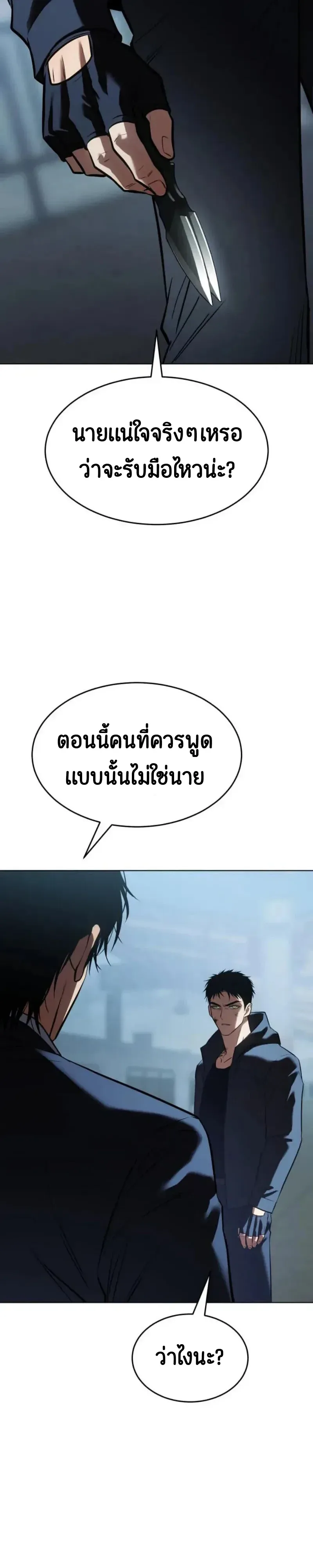 Baek XX แบคXX ตอนที่ 187 หน้า 10