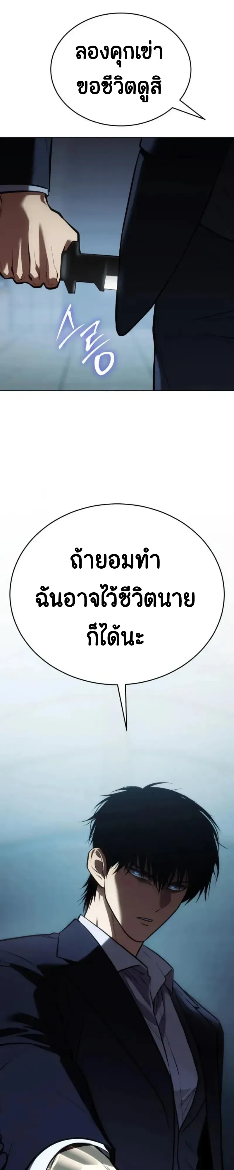 Baek XX แบคXX ตอนที่ 187 หน้า 11