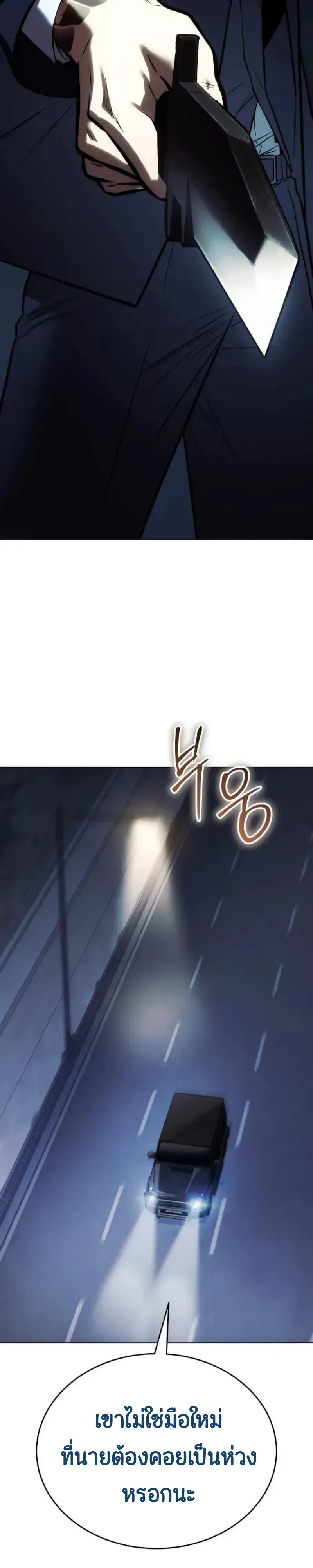 Baek XX แบคXX ตอนที่ 187 หน้า 12