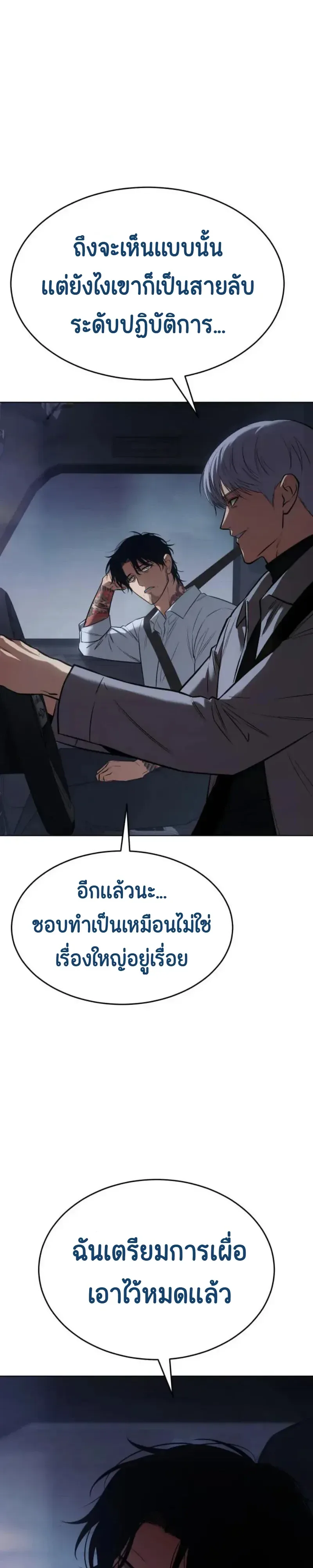 Baek XX แบคXX ตอนที่ 187 หน้า 13
