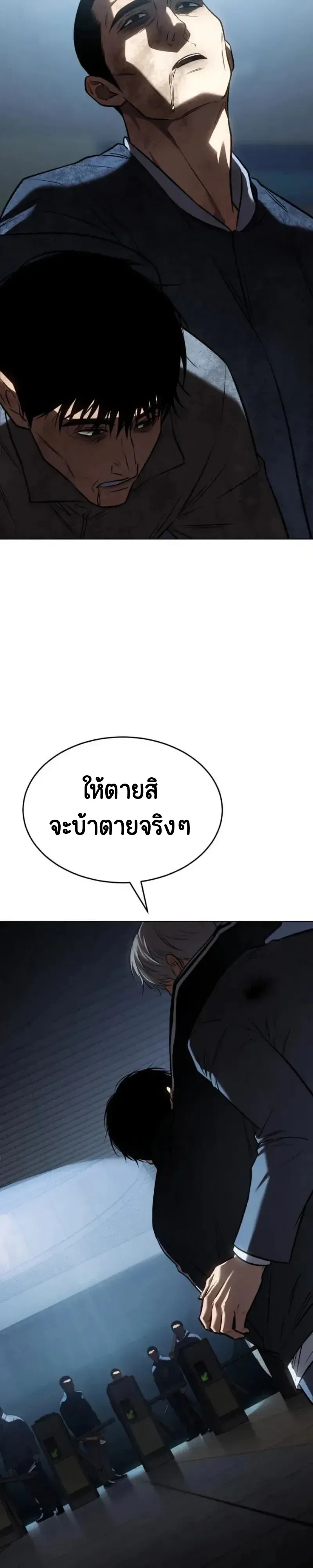 Baek XX แบคXX ตอนที่ 187 หน้า 15