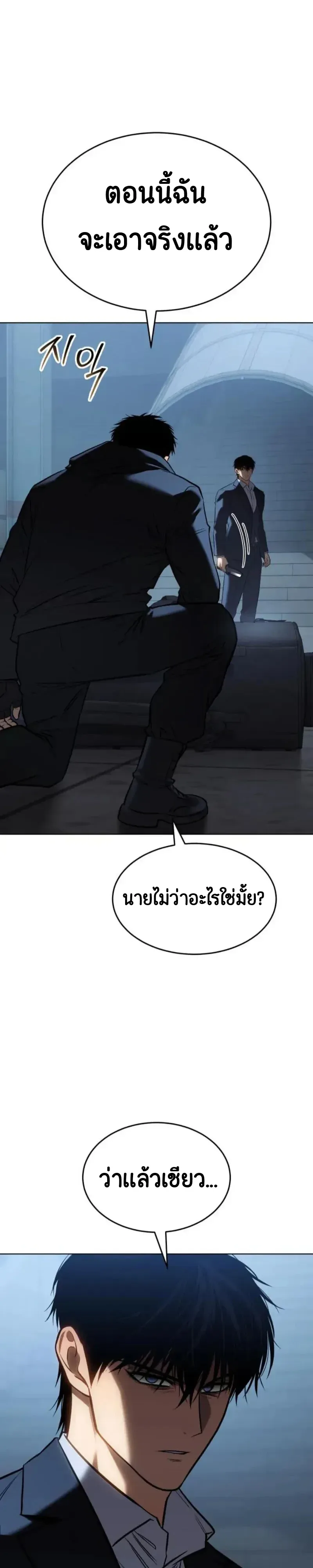 Baek XX แบคXX ตอนที่ 187 หน้า 18