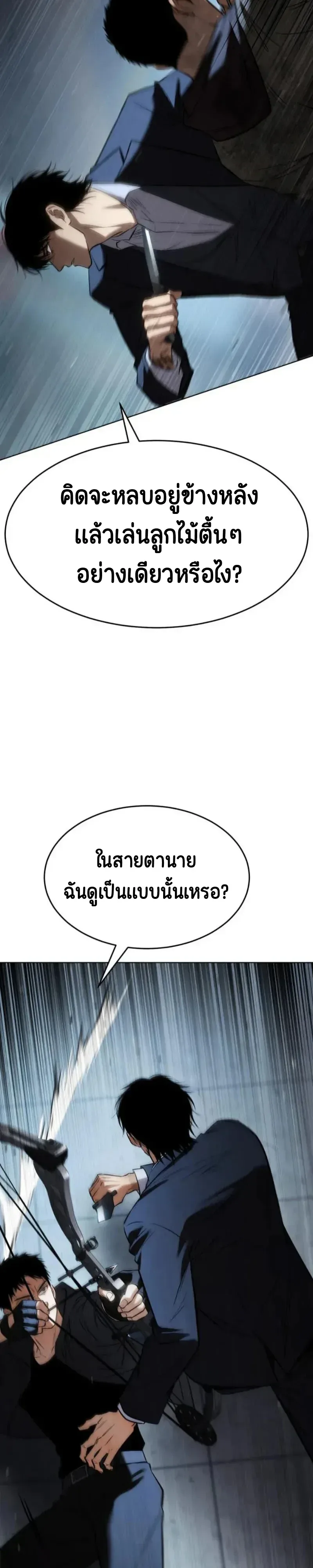 Baek XX แบคXX ตอนที่ 187 หน้า 25