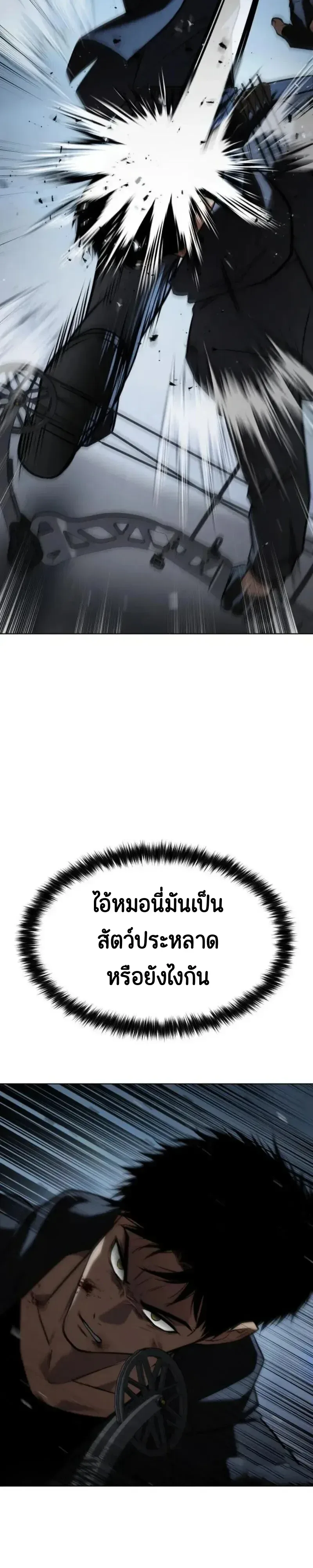 Baek XX แบคXX ตอนที่ 187 หน้า 28
