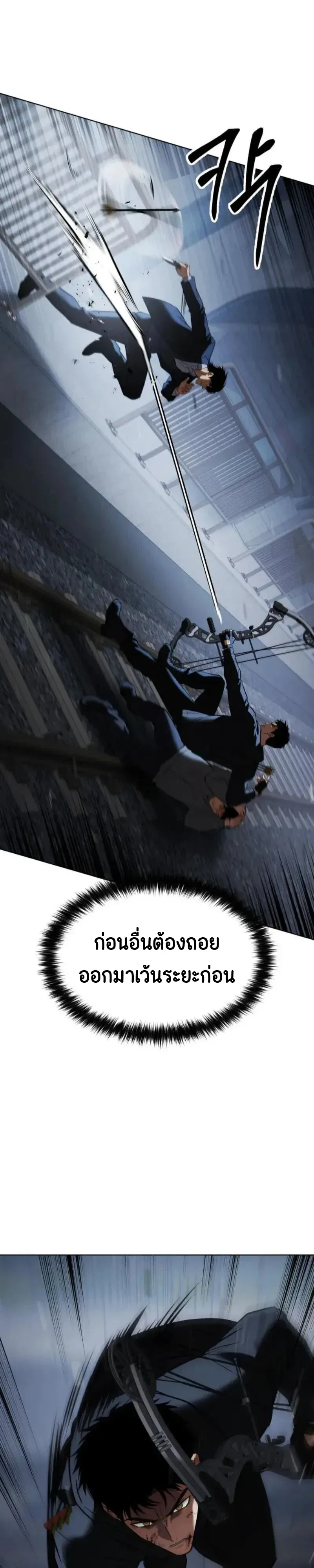 Baek XX แบคXX ตอนที่ 187 หน้า 29