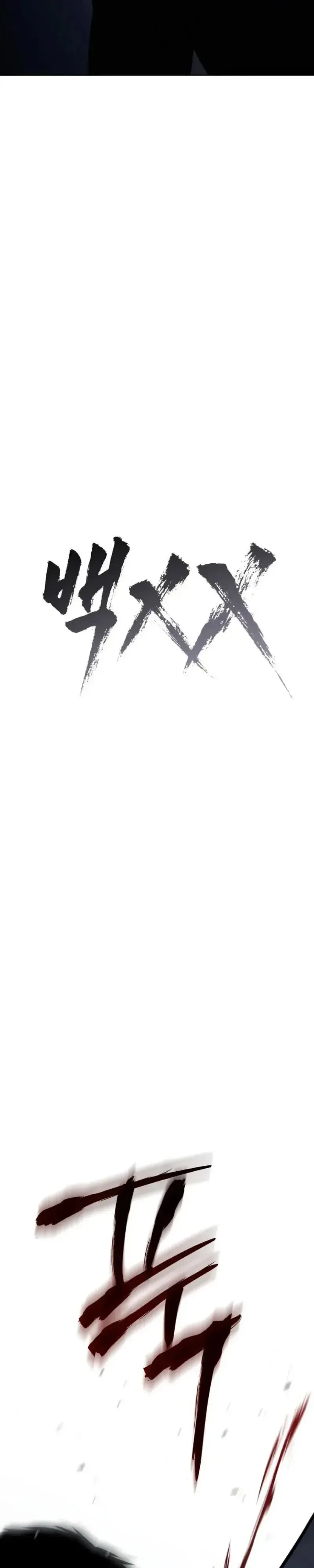 Baek XX แบคXX ตอนที่ 187 หน้า 33