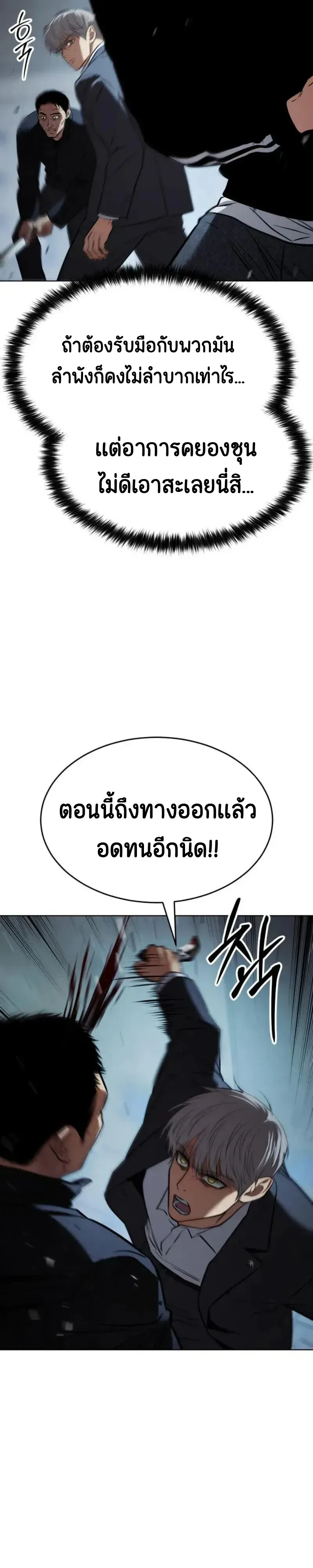 Baek XX แบคXX ตอนที่ 187 หน้า 36