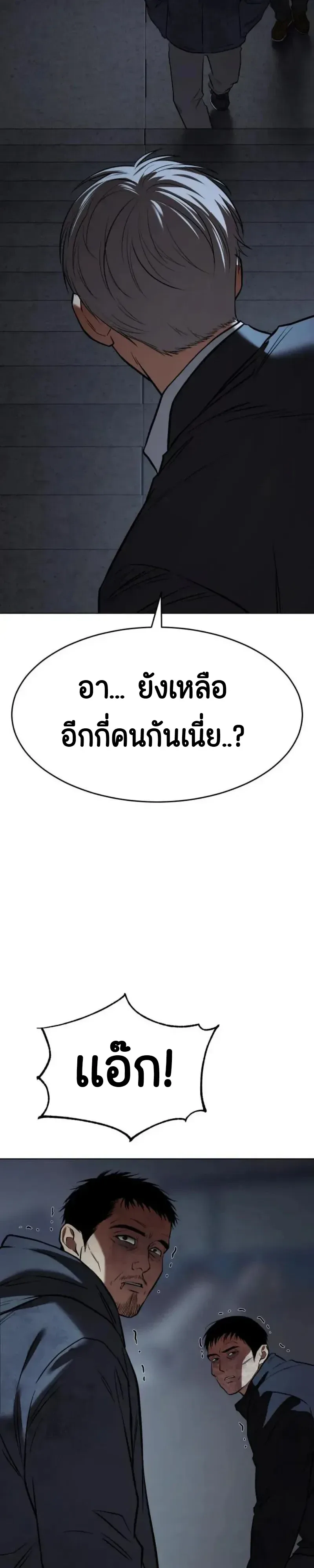 Baek XX แบคXX ตอนที่ 187 หน้า 38