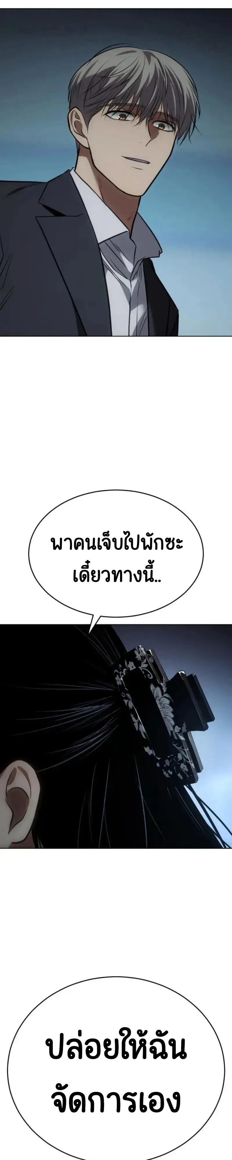 Baek XX แบคXX ตอนที่ 187 หน้า 40