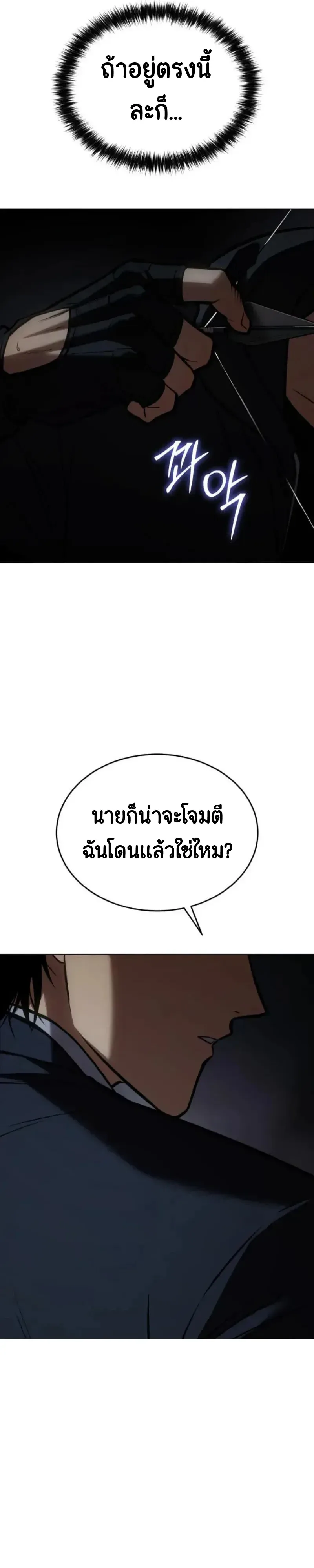 Baek XX แบคXX ตอนที่ 187 หน้า 44
