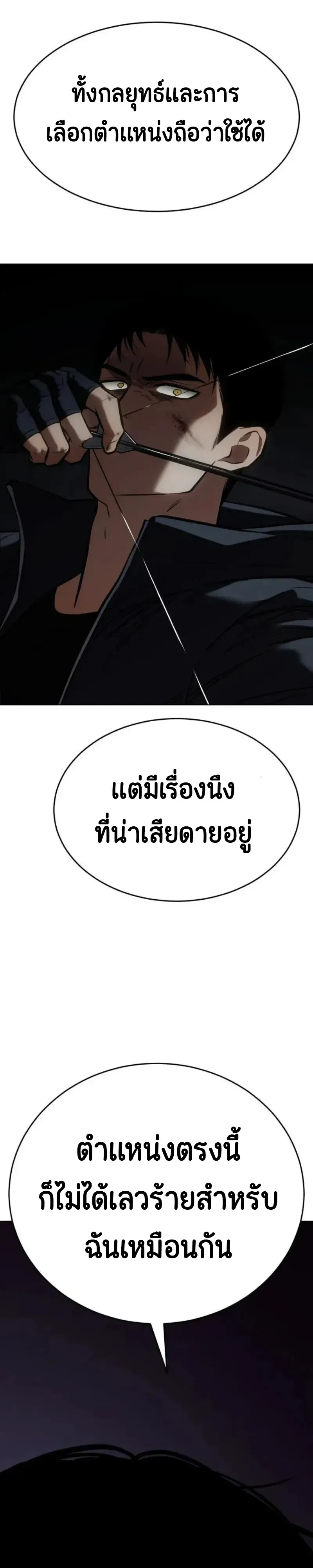 Baek XX แบคXX ตอนที่ 187 หน้า 45