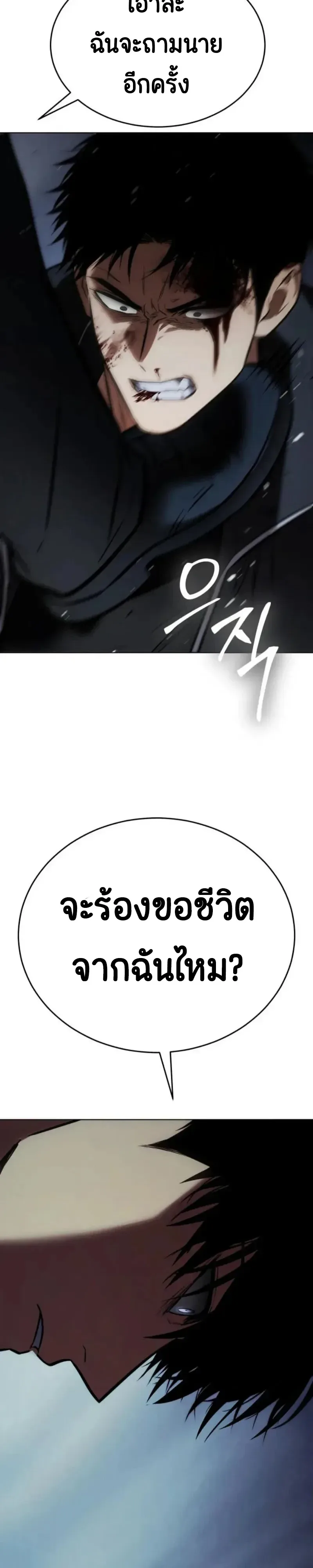 Baek XX แบคXX ตอนที่ 187 หน้า 54