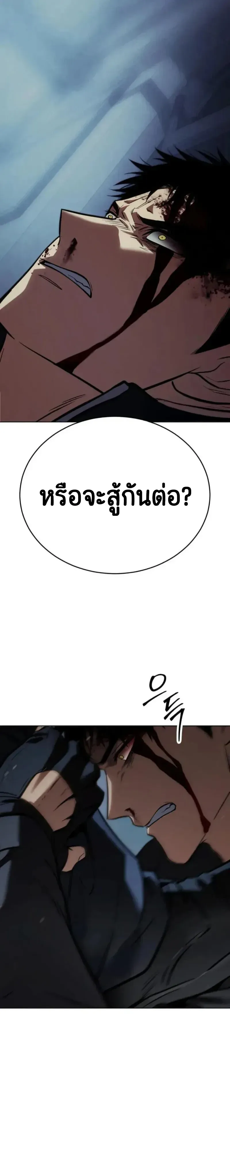 Baek XX แบคXX ตอนที่ 187 หน้า 55