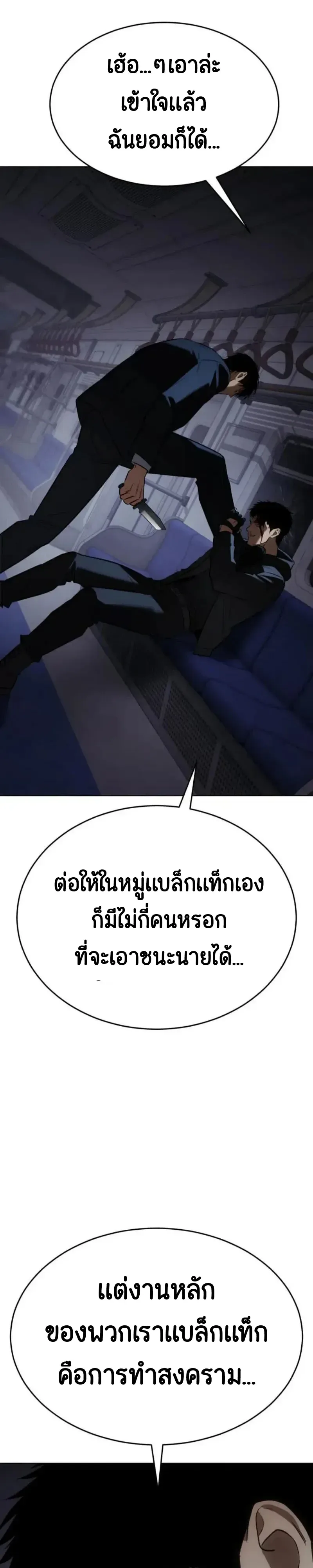 Baek XX แบคXX ตอนที่ 187 หน้า 56