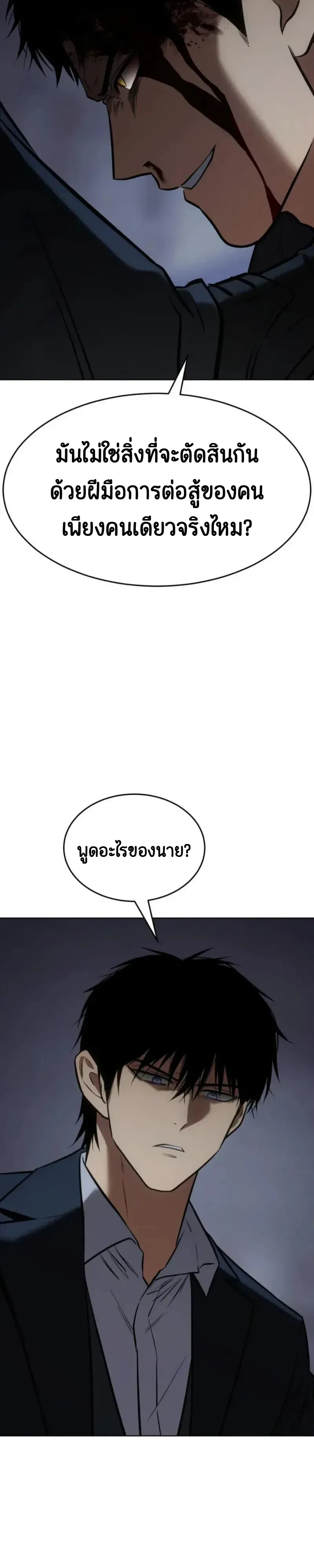Baek XX แบคXX ตอนที่ 187 หน้า 57