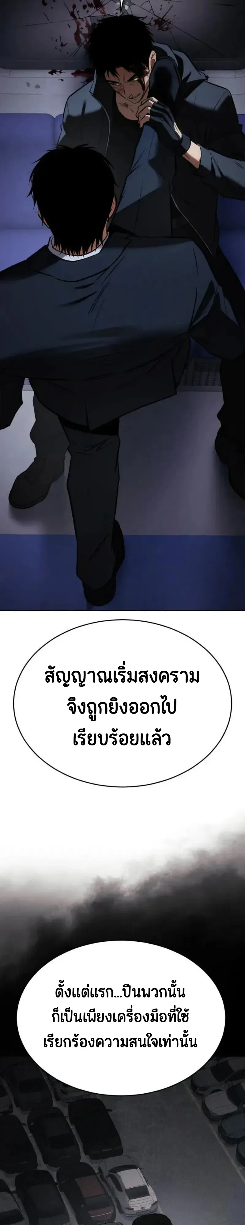 Baek XX แบคXX ตอนที่ 187 หน้า 58