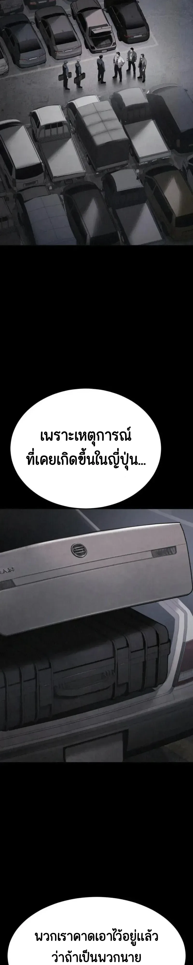 Baek XX แบคXX ตอนที่ 187 หน้า 59