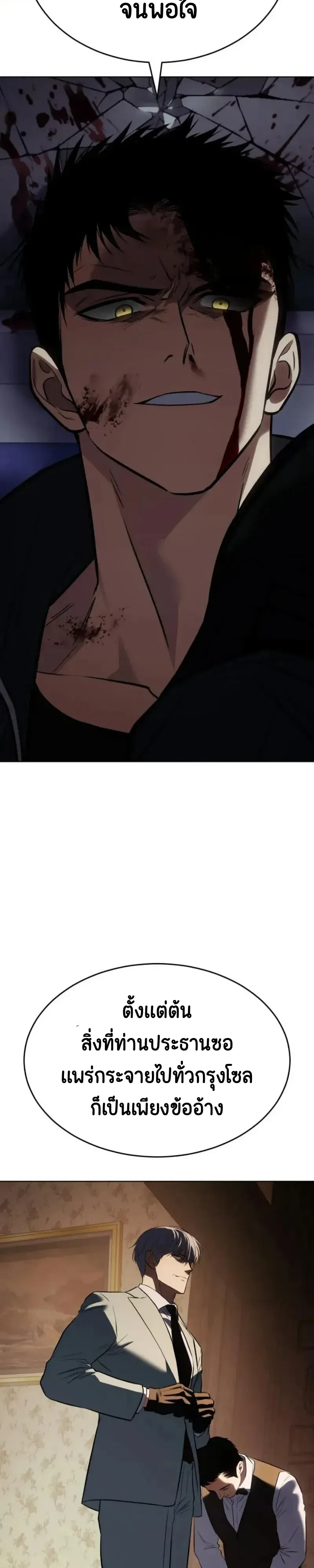 Baek XX แบคXX ตอนที่ 187 หน้า 62