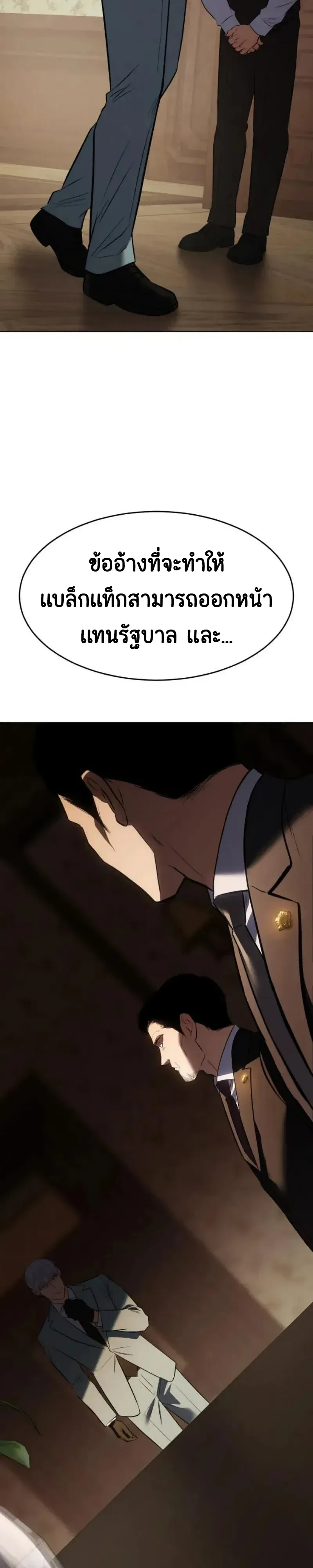 Baek XX แบคXX ตอนที่ 187 หน้า 63