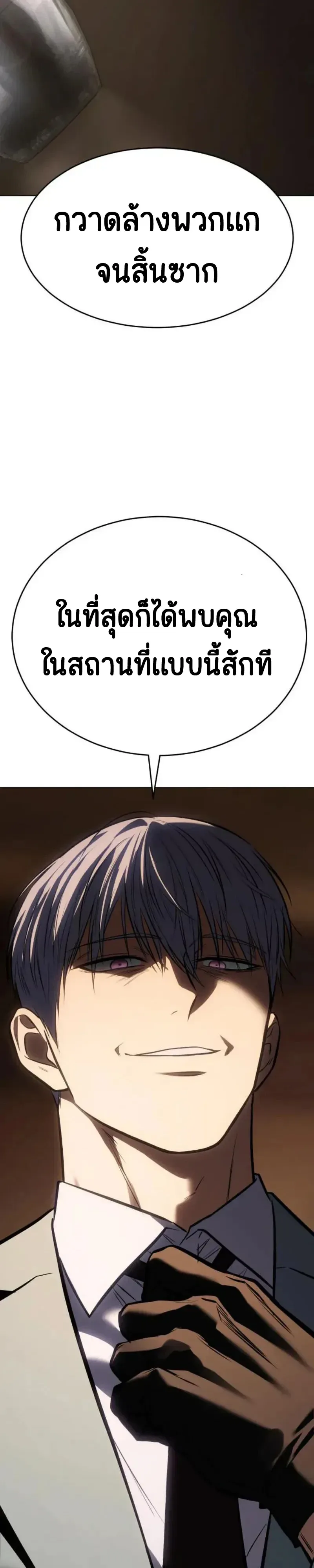 Baek XX แบคXX ตอนที่ 187 หน้า 64