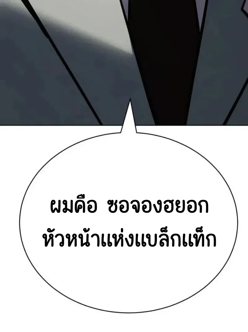 Baek XX แบคXX ตอนที่ 187 หน้า 65