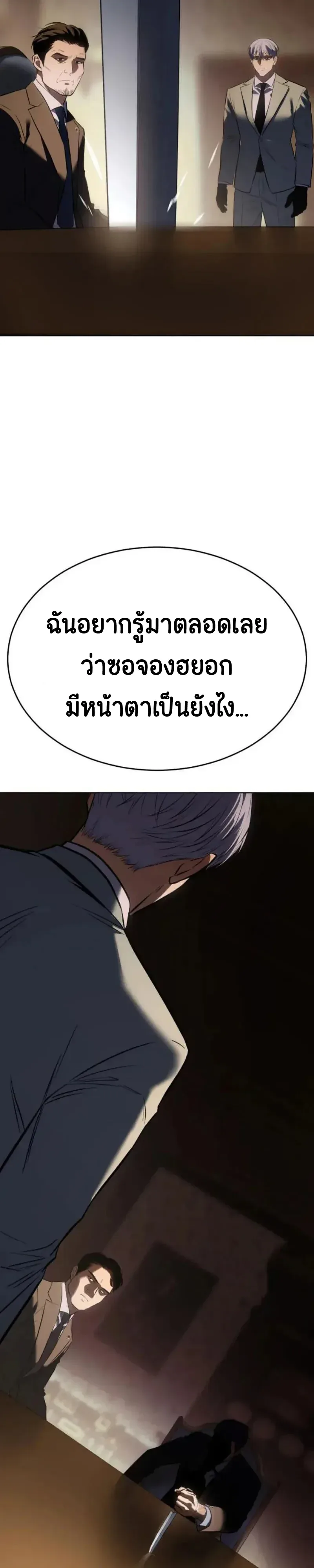Baek XX แบคXX ตอนที่ 187 หน้า 67