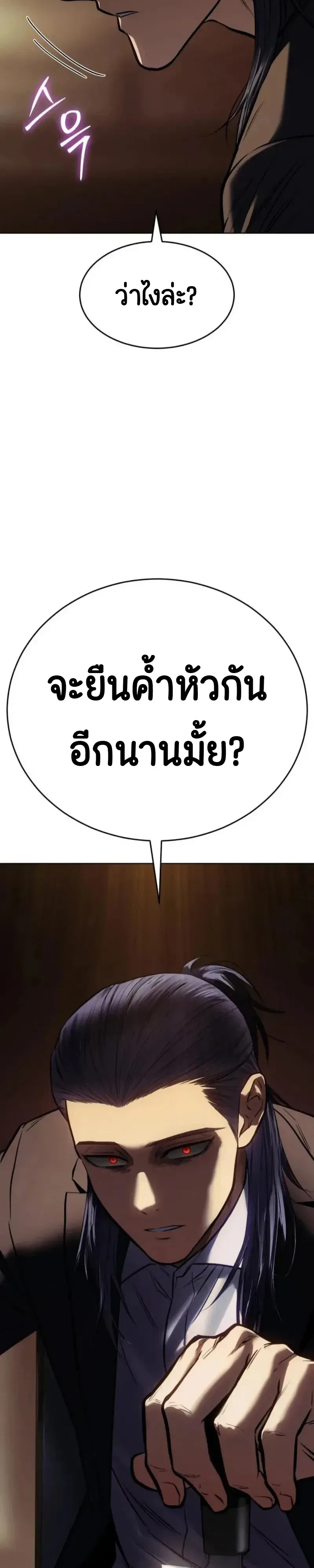 Baek XX แบคXX ตอนที่ 187 หน้า 69
