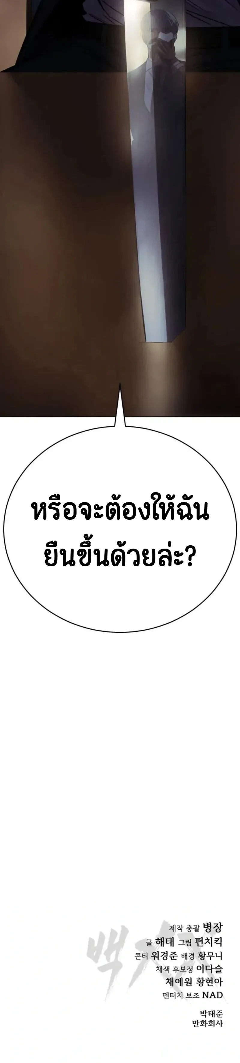 Baek XX แบคXX ตอนที่ 187 หน้า 70