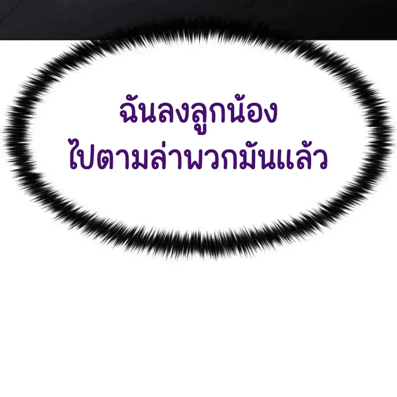 Baek XX แบคXX ตอนที่ 187 หน้า 71