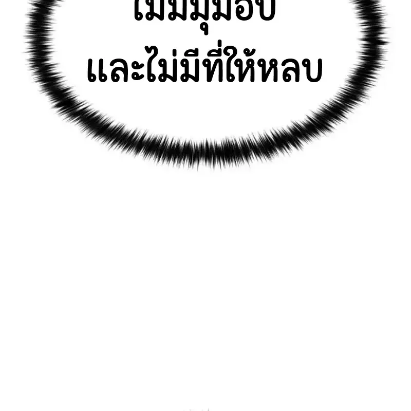 Baek XX แบคXX ตอนที่ 187 หน้า 75