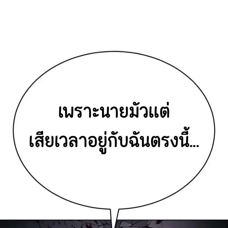 Baek XX แบคXX ตอนที่ 187 หน้า 77