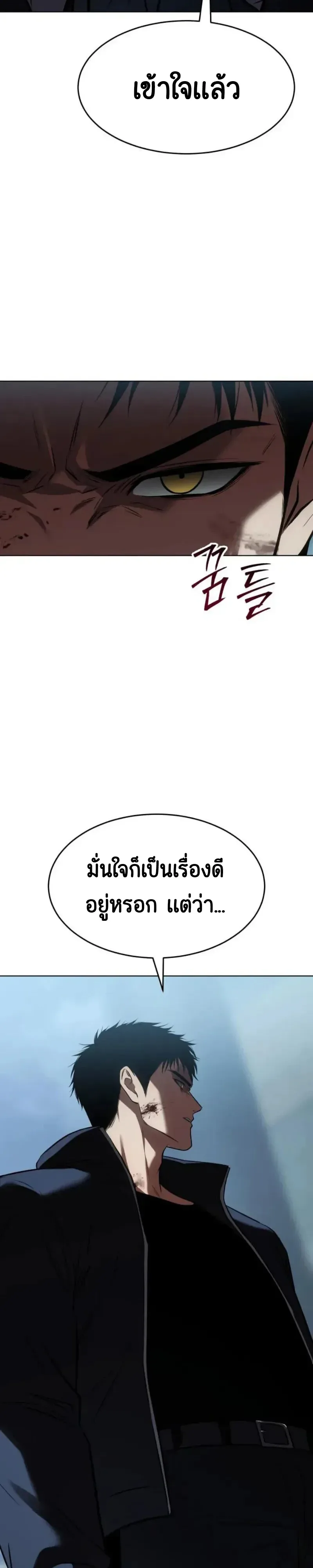 Baek XX แบคXX ตอนที่ 187 หน้า 9