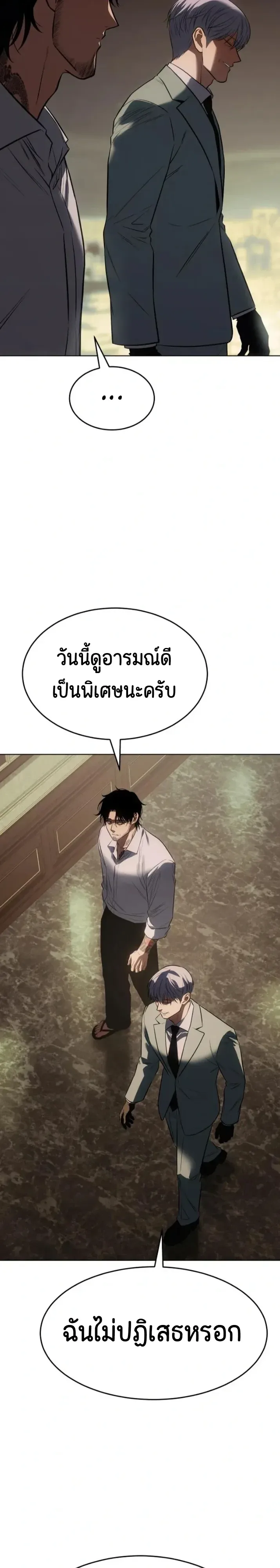 Baek XX แบคXX ตอนที่ 188 หน้า 12