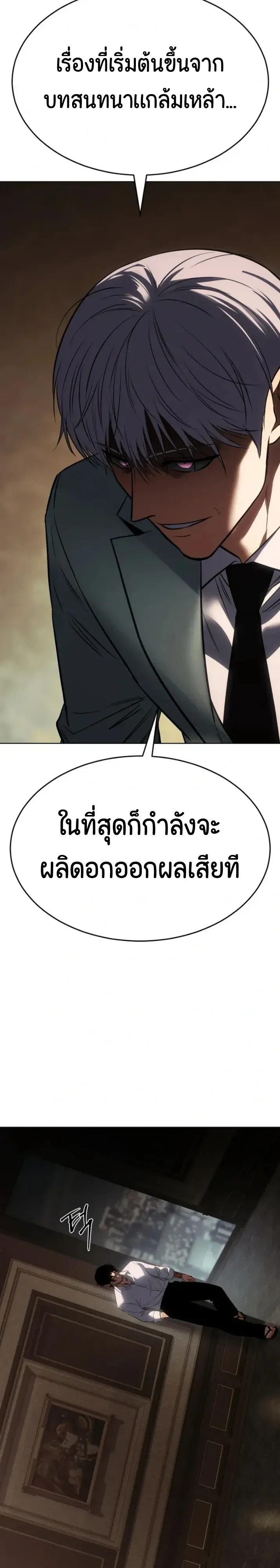 Baek XX แบคXX ตอนที่ 188 หน้า 13