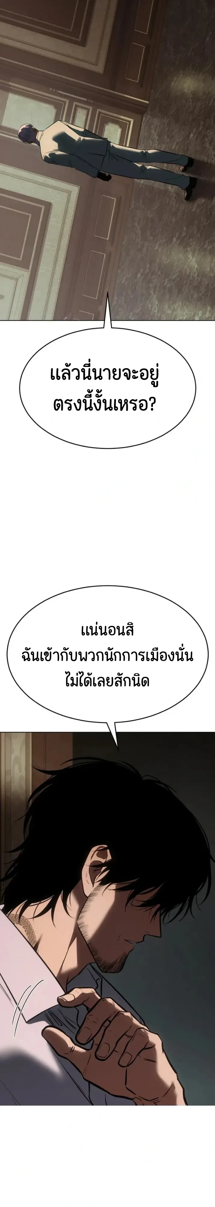 Baek XX แบคXX ตอนที่ 188 หน้า 14
