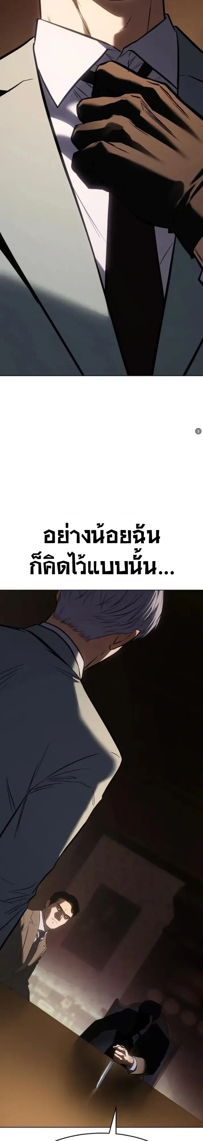 Baek XX แบคXX ตอนที่ 188 หน้า 17