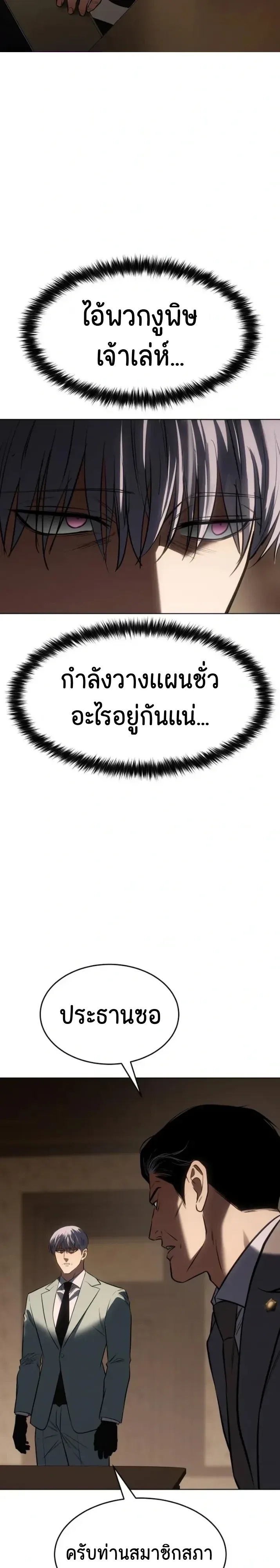 Baek XX แบคXX ตอนที่ 188 หน้า 21