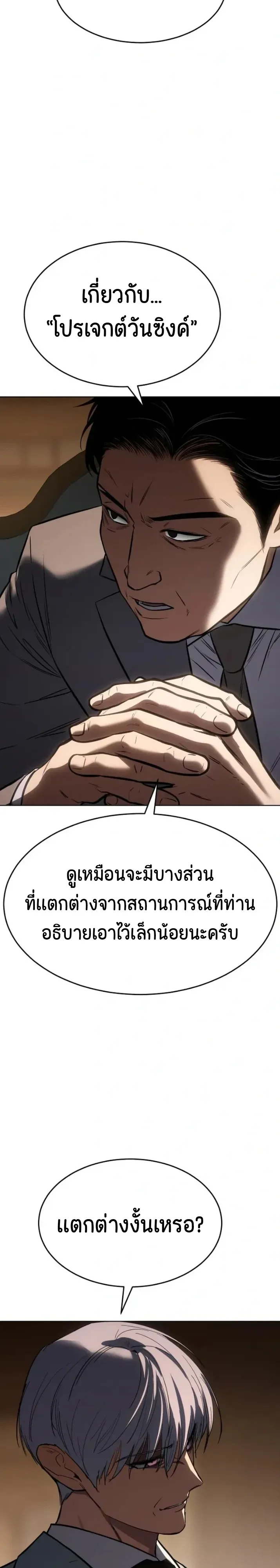 Baek XX แบคXX ตอนที่ 188 หน้า 22