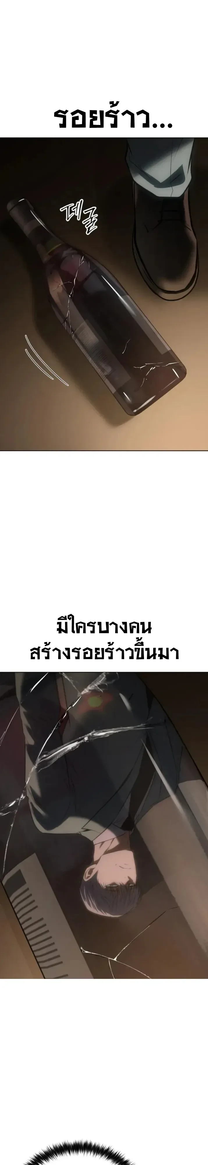 Baek XX แบคXX ตอนที่ 188 หน้า 25