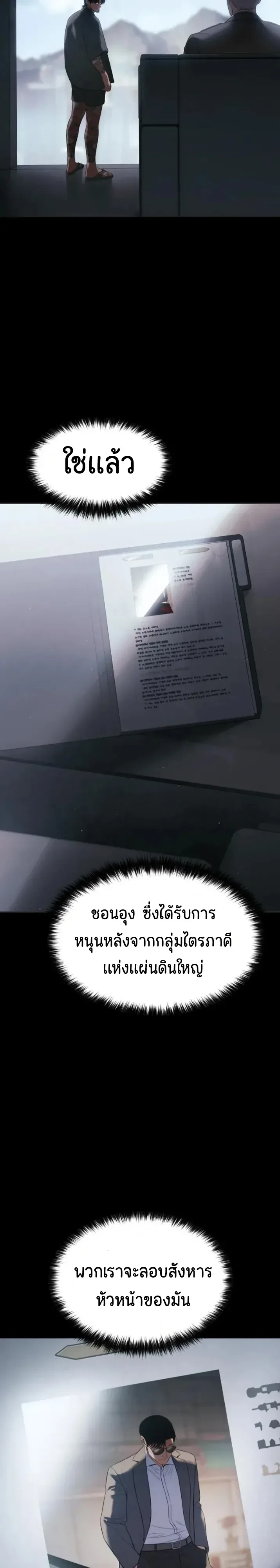 Baek XX แบคXX ตอนที่ 188 หน้า 28