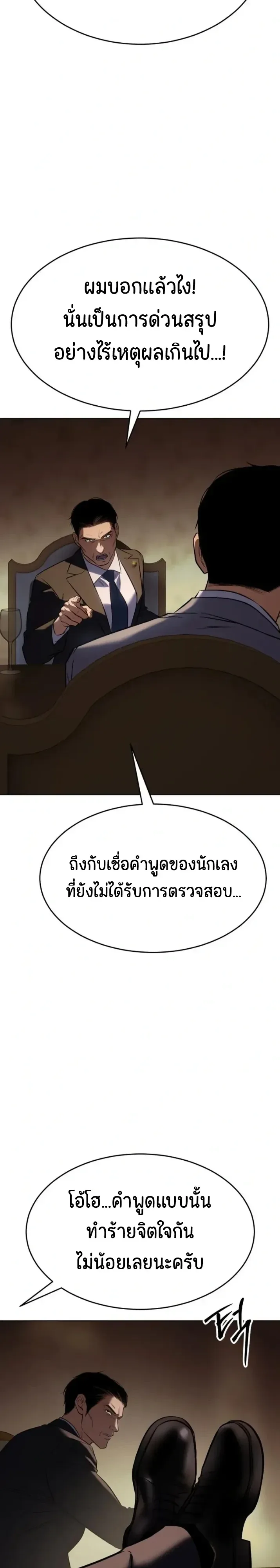 Baek XX แบคXX ตอนที่ 188 หน้า 30