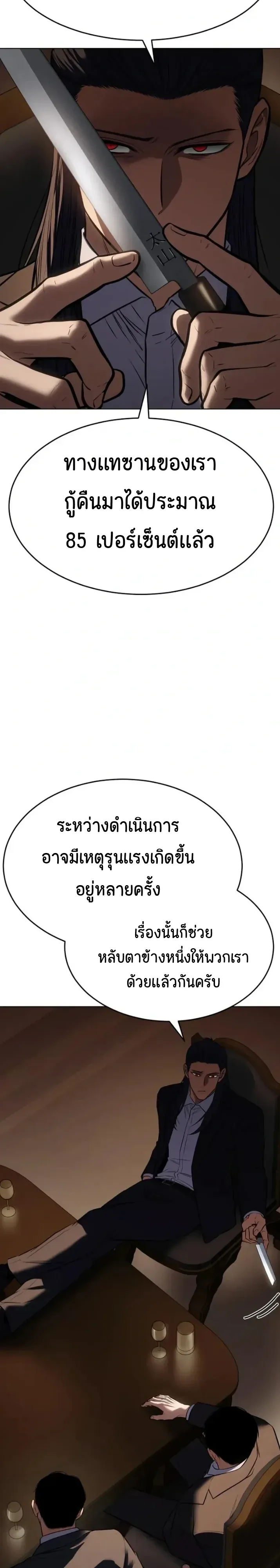Baek XX แบคXX ตอนที่ 188 หน้า 32