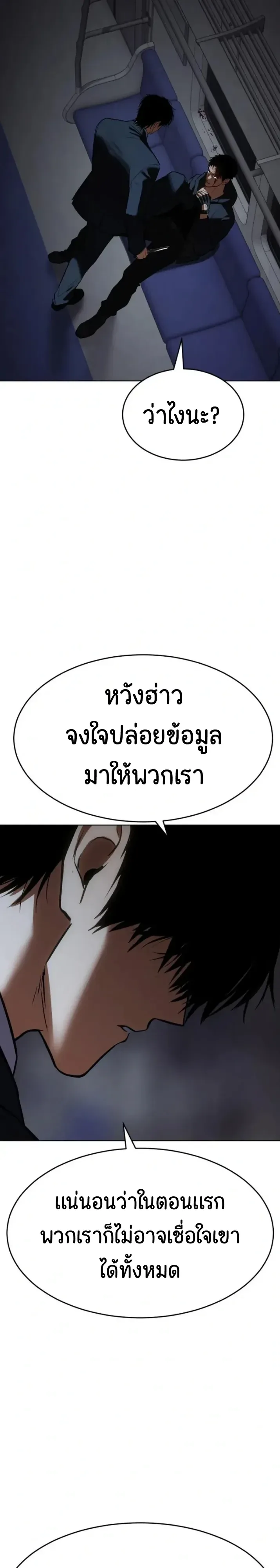 Baek XX แบคXX ตอนที่ 188 หน้า 36