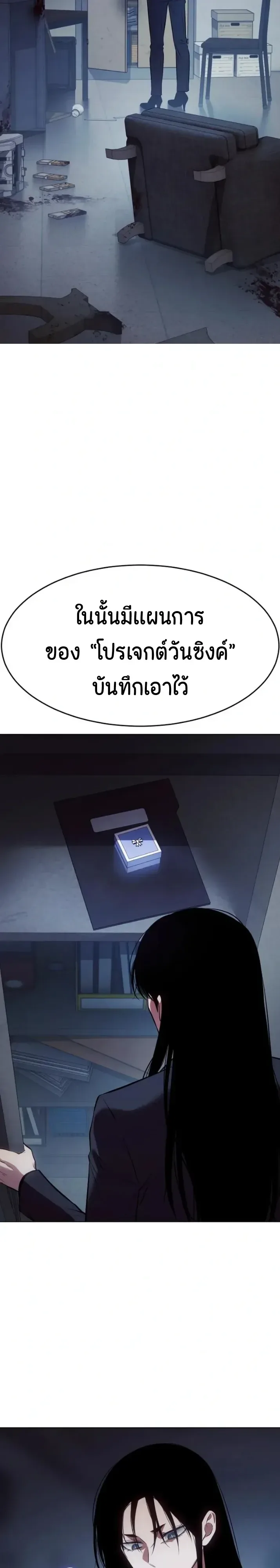 Baek XX แบคXX ตอนที่ 188 หน้า 37