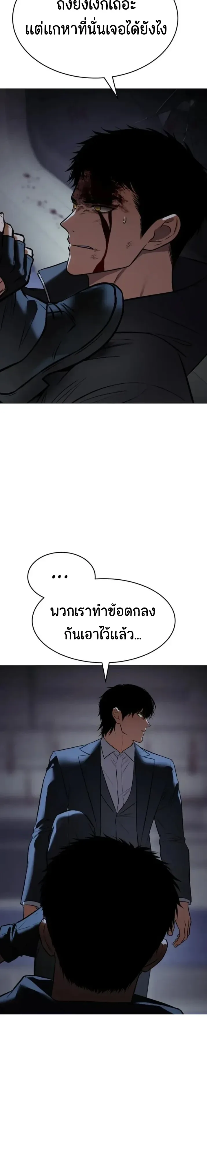 Baek XX แบคXX ตอนที่ 188 หน้า 39