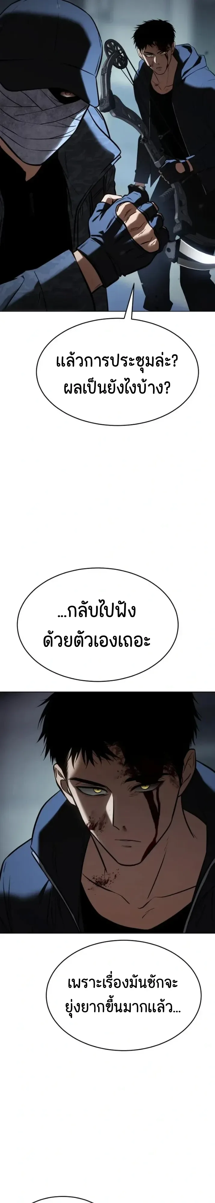 Baek XX แบคXX ตอนที่ 188 หน้า 46