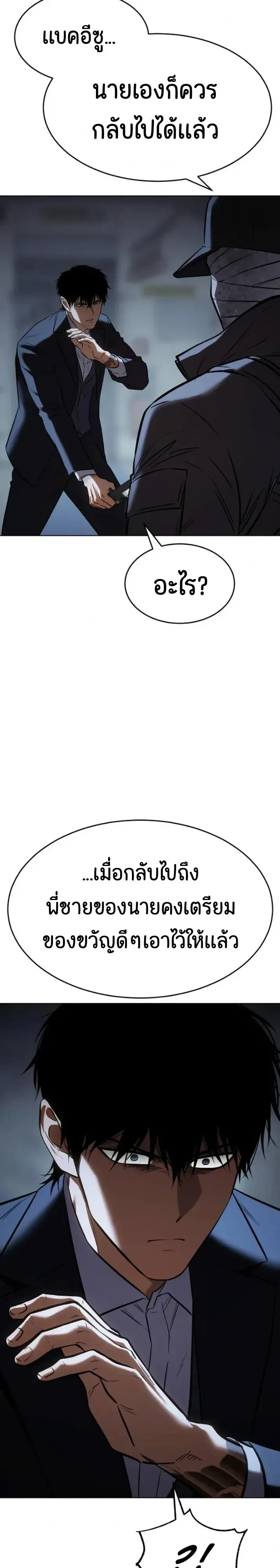 Baek XX แบคXX ตอนที่ 188 หน้า 47