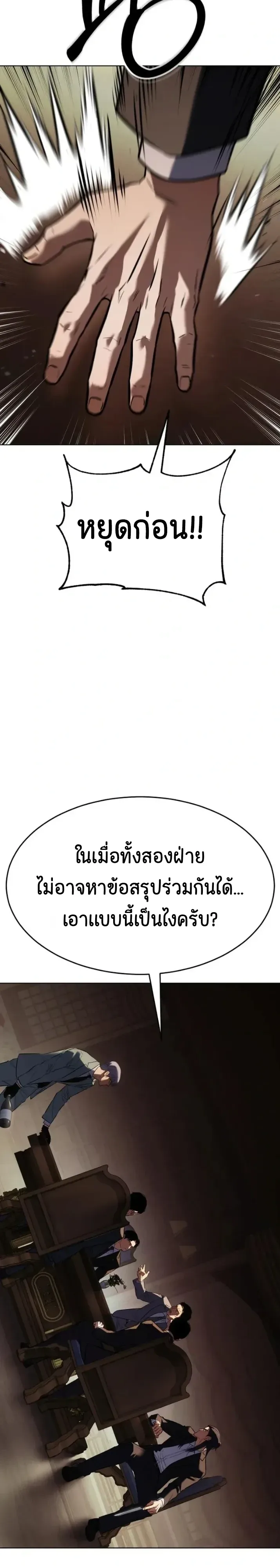 Baek XX แบคXX ตอนที่ 188 หน้า 50